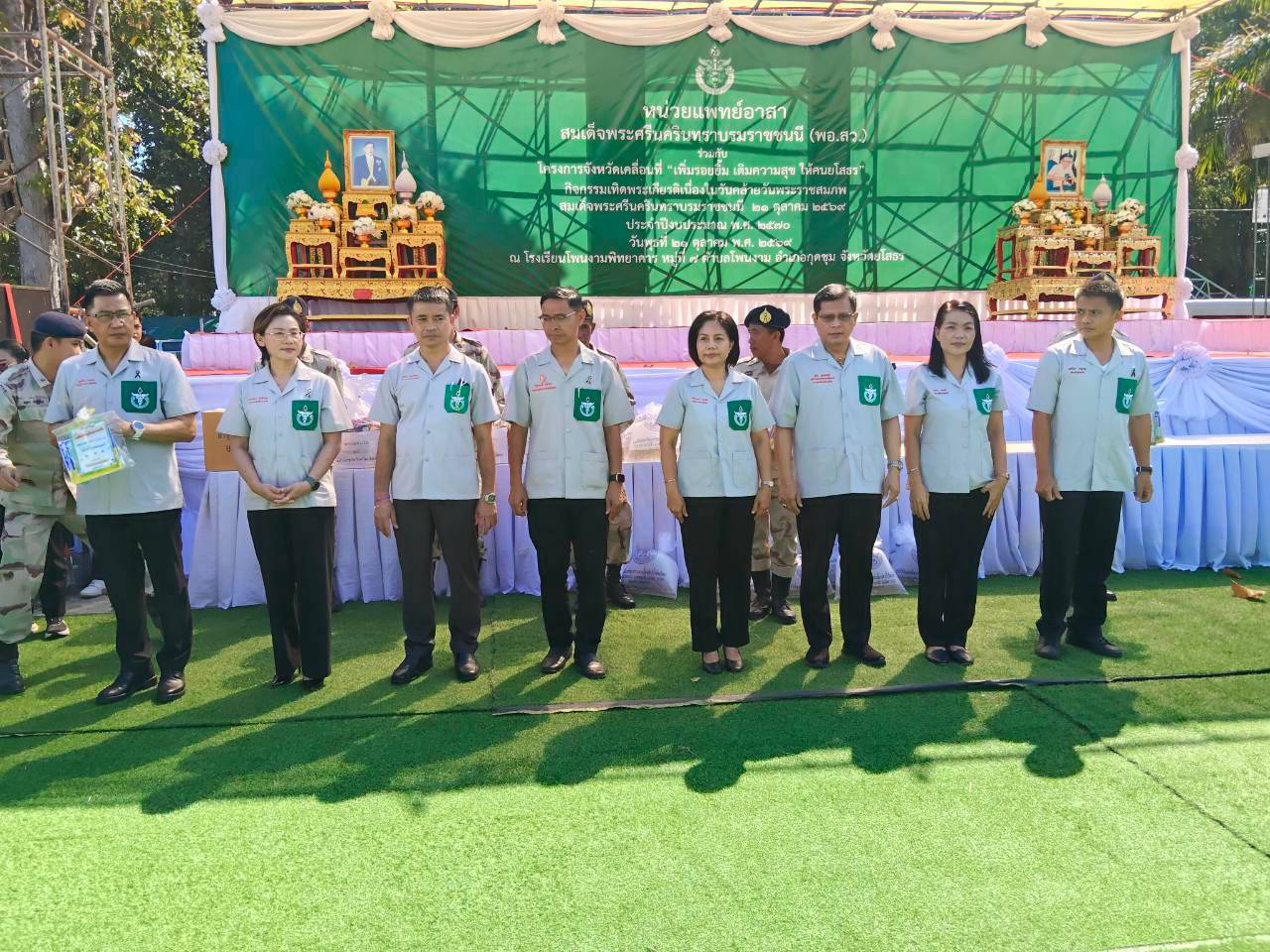 title - ส.ป.ก.ยโสธร ร่วมกิจกรรมออกหน่วยแพทย์เคลื่อนที่ สมเด็จพระศรีนครินทราบรมราชชนนี (พอ.สว.) ร่วมกับโครงการจังหวัดเคลื่อนที่ 